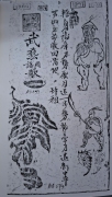 Võ nghệ Quốc ngữ ca