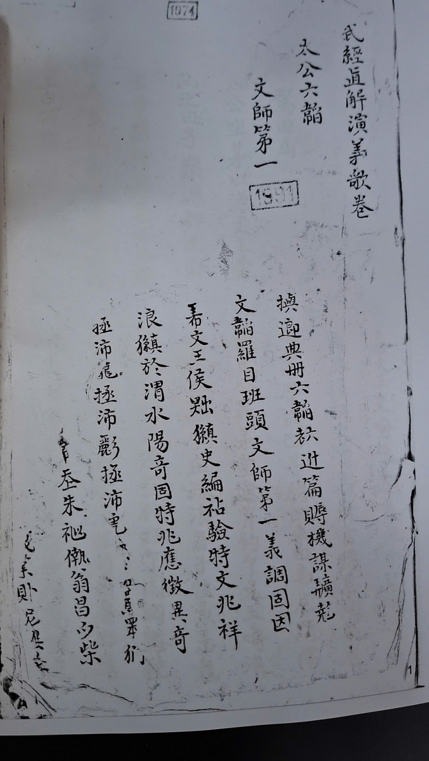 vo binh dinh chu han nom 4