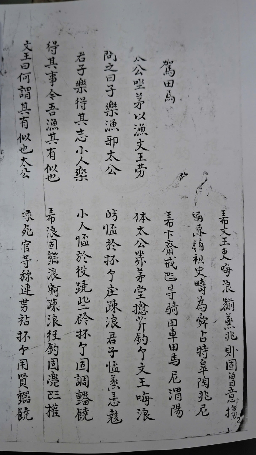vo binh dinh chu han nom 5